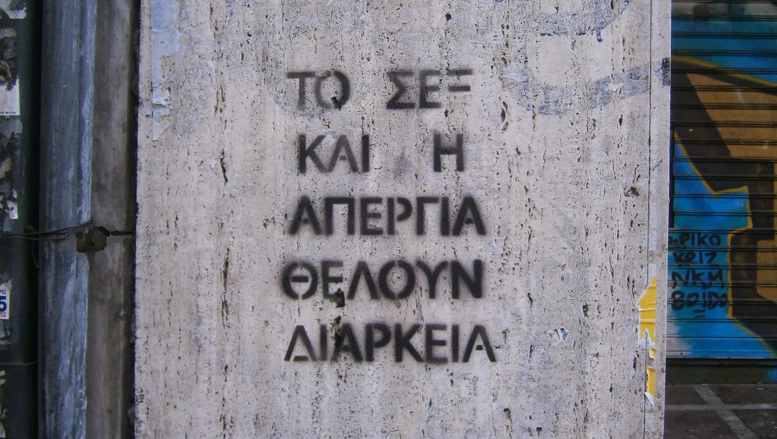 APERGIA-ME-DIARKEIA.JPG