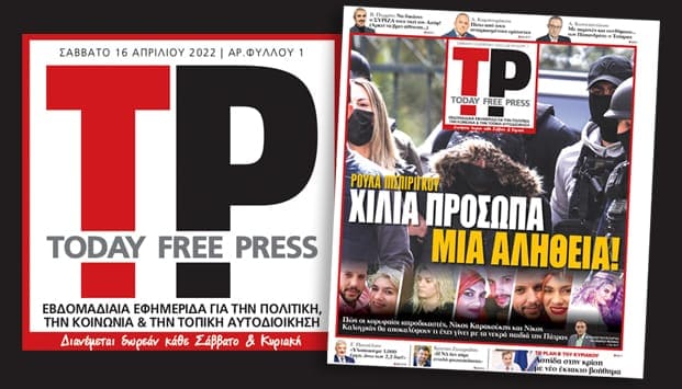 to day free press