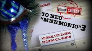 Mnimonio3.jpg
