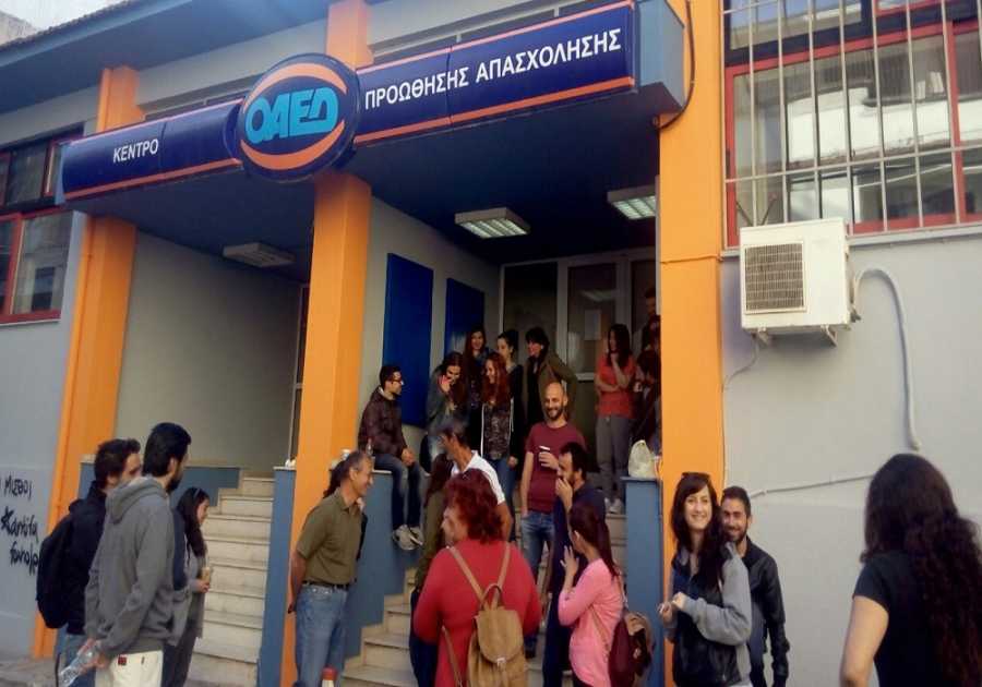 OAED-APASXOLISI.jpg