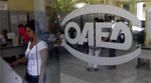OAED.jpg