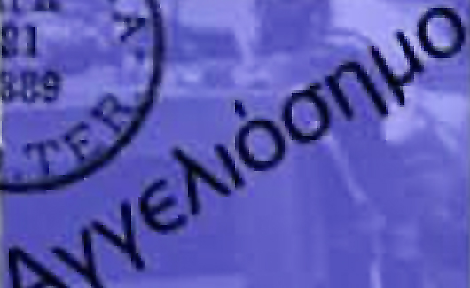aggeliosimo.jpg